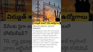 Jobs in Electrical Department in Telangana