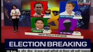 Election Control Room Profile And Details Of Lucknow Assembly Seat