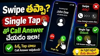 Swipe తప్పా? Single Tap తో Call Answer చేయడం ఇలా | Mobile Hidden Setting in Telugu