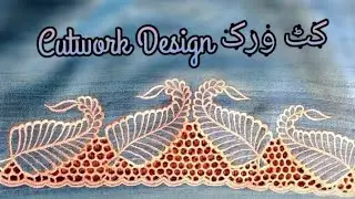 Cutwork Neck Embroidery Design ||  Embroidery design || Neck design || Cutwork design #neckdesign