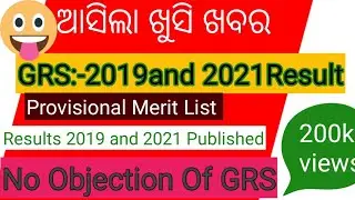 Grs Dhenkanal 2021 Result, Dhenkanal Grs Merit list,Grs Dhenkanal 2019 Results,No objection of Grs