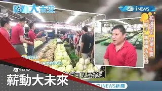揭密果菜市場