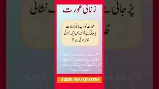 Urdu lines 🥺🥀💔 #quotes #poetry #jiskeaanesemukammalhogayithizindagisong #unfrezzmyaccount #shayari