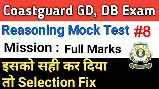Reasoning Practice Set For Coastguard Navik GD, DB, yantrik Section 1 | Reasoning Mock Test Part 8