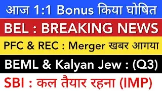 PFC REC MERGER 💥 BEL SHARE LATEST NEWS | BEML | KALYAN JEWELLERS Q3 | SBI