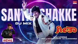 Santhoshakke - Remix | Geetha | DJ Mix by Reme | Shankar Nag, Akshatha Rao | Kannada Remix Song