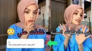 عبير الصغير _ هيك كان ردي على بنت سبتني 😳🤌 . 
