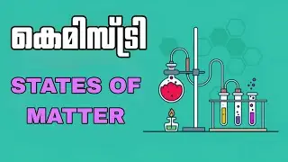 Chemistry Mock Test | States of matter| ദ്രവ്യം | Kerala PSC #psc #keralapsc #mocktest  #chemistry