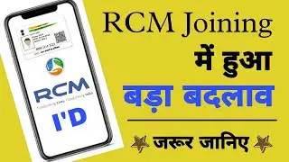 RCM New Joining Process/Rcm News/Rcm Id Process is Changed Now/Mandatory Aadhar Card