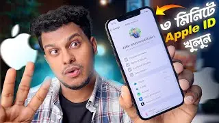 ২০২৫ সালে নতুন নিয়মে Apple ID খুলুন | How to Create Apple ID in Bangladesh 2025