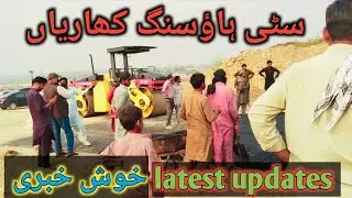 Citi housing kharian good news latest updates Masha Allah black cover