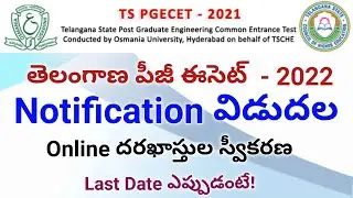 TS PG ECET Notification Released 2022 || How to Check TS PGECET Notification 2022 | PGECET Last Date