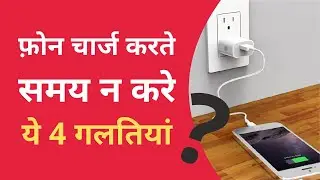 Mobile phone charging tips & trick in hindi -Technical Adil