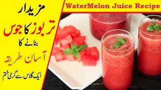 Famous Tarbooz ka Sharbat | Fruit Ninja | Homemade watermelon juice | Food Secrets With Maa G