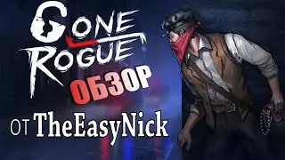 Gone Rogue. Обзор. Отечественный стелс.