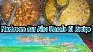 Rizwana se Mile Aaj Gai Me Aami ke Ghar Masroom Aur Aloo Ki Recipe 