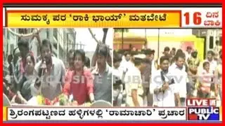 Sumalatha Continues Her Campaign In Mandya..!