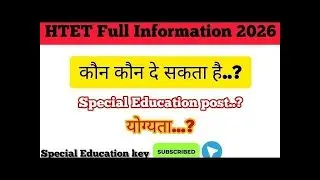 New Special Educator vacancy 2026 Haryana