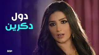 نسل الاغراب | 