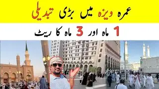 How Much will a One-Month and Three-Month Umrah Visa Cost at this Time?,