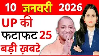 Latest UP News Live of 10 January 2026 on Amethi Voter, Coldwave,Meerut Crime, Saharanpur, Hindi Day