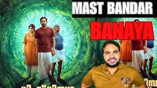 KISHKINDHA KANDAM + ALIEN EARTH MOVIE REVIEW 