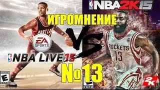 ИГРОМНЕНИЕ №13 - NBA (ДА ПРОСТЯТ МЕНЯ ФАНАТЫ EA)