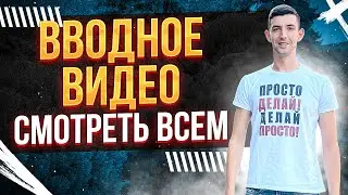 Вводное видео о ЮТУБ КАНАЛЕ / ДИСКЛЕЙМЕР / Смотреть ВСЕМ!!!