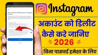 Instagram account delete kaise kare permanently | How to Delete Insta account permanently 