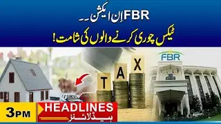 FBR has made a Big Decision | 3PM News Headlines | 4 Jan 2026 | City41