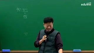 260106 이거다경매(이주왕) 공개강의_1｜에듀윌 부동산아카데미 02-6736-0600