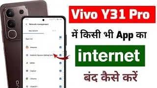 vivo y31 pro 5g me kisi bhi app ka internet band kaise kare , vivo y31 pro 5g app internet close 