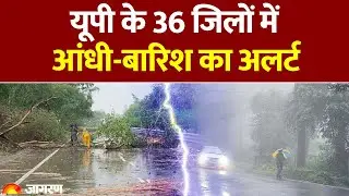 Weather Update: UP में भयंकर तूफान | IMD Alert | Heavy Rain | Storm | Delhi-NCR Weather