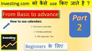 How to use investing.com website [hindi]? how to use investing.com in hindi . Part - 2