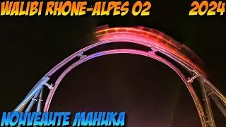 Deanrell à Walibi Rhône-Alpes 02 : La nouveauté Mahuka ! (Soirée  privatisée par EDB & Coastertube)