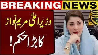 CM Maryam Nawaz Orders Rapid Completion of New Hospitals in Punjab