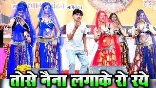 Desi Rai//गोरी तोसे नैना लगा के रो रये//श्री सिद्ध बाबा मेला महोत्सव बटियागढ़//राकेश कमाल,रोशनी 