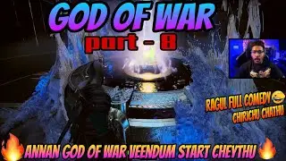 വാസു അണ്ണൻ വീണ്ടും god of war കളിച്ചപ്പോൾ 🔥🥵 ragul full comedy 🤣 ചിരിച്ചു ചത്തു 🤣
