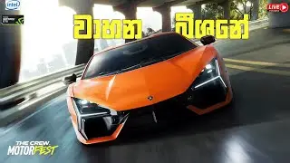 The Crew Motorfest/ වාහන බීශනේ/sinhala/care game play