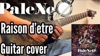 PaleNeO-Raisond’etre[guitar cover ]