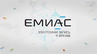 EMIAS 2017 short