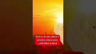 जल रहा है चीन #shorts  #shortsfeed  #china #chinanews  #heatwaves