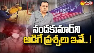 MLA Purchase Case Updates | ED Investigates Nandakumar in MLA Purchase Case @SakshiTV