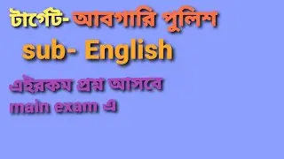 wbp excise main exam preparation
