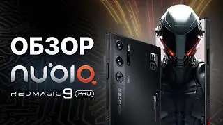 Обзор Nubia Red Magic 9 Pro