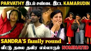 Aadhirai இடம் aggressive ஆக நடந்து கொண்ட VikkalsVikram ஐ கேள்வி கேட்காத Vijay Sethupathi | Biggboss9