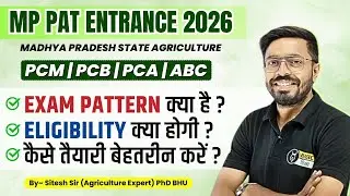 MPPAT 2026 BSc Agriculture Exam Pattern & Eligibility | Madhya Pradesh State Agriculture Entrance