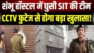 एक्शन में सचिवालय DSP Anu Kumari: शंभू गर्ल्स हॉस्टल की गहन जांच शुरू ,CCTV फुटेज से होगा खुलासा