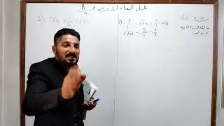 حل المعدلات في R  الصفحة 92 و 93 . الجزء الثالث .
