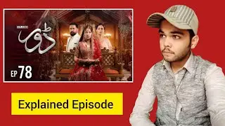Dorr Episode 78 Explained | Pakistani Drama | Jam Zikrullah Khan 